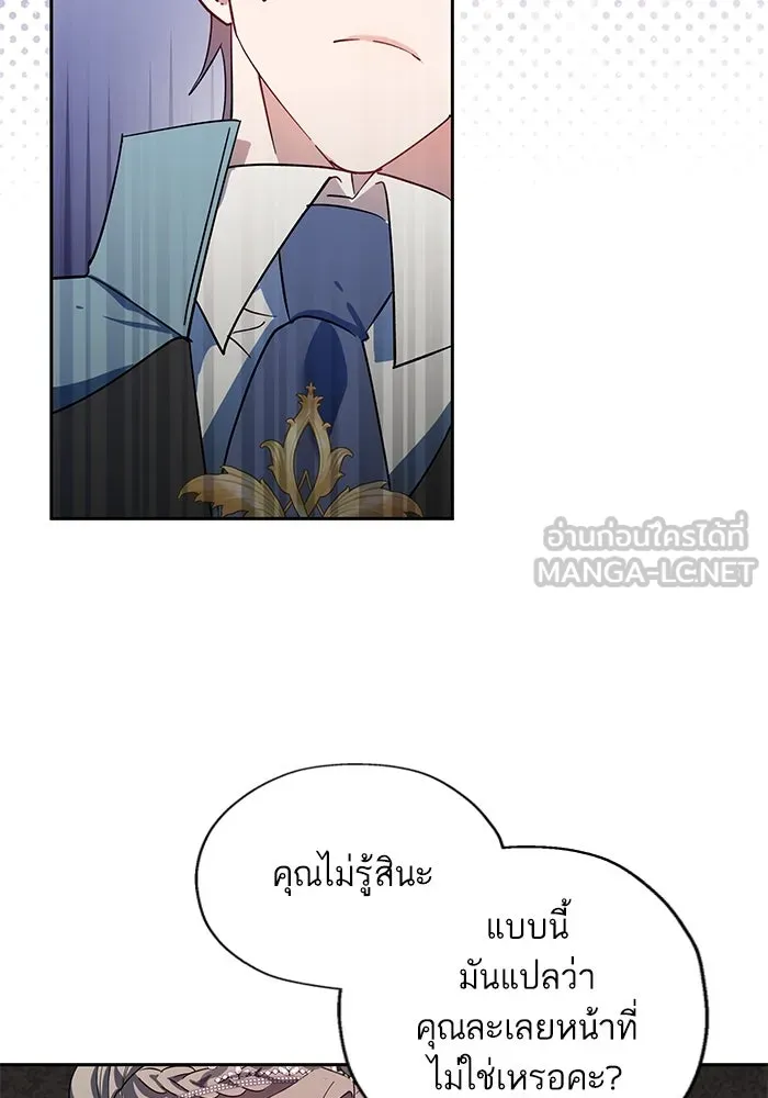 หวานใจสุดโหดโหมดเชื่อง ตอนที่ 73 รูปที่ 57