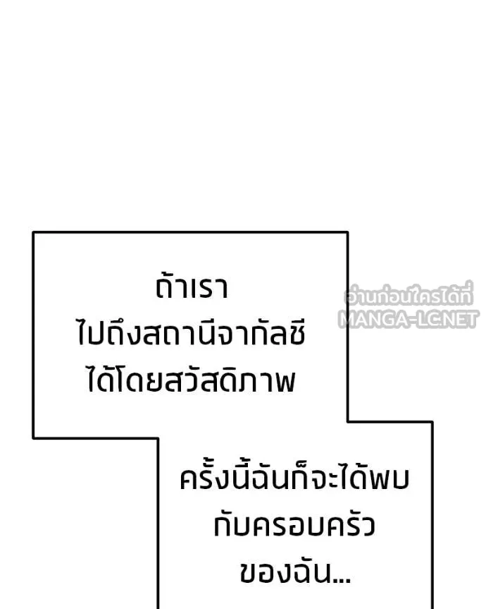 โทษที พื้นที่นี้ ตอนที่ 35 รูปที่ 150