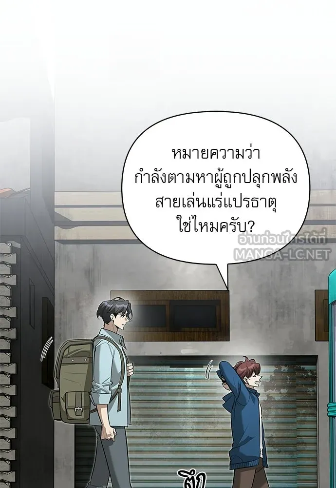 ชีวิตฮีลใจนายฮันเตอร์คลาส S ตอนที่ 15 รูปที่ 27