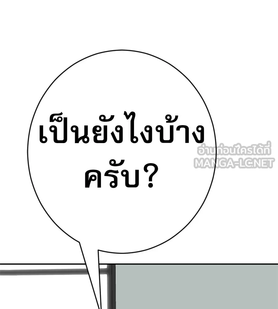 คอลเซ็นเตอร์เปลี่ยนชีวิต ตอนที่ 75 ผลตอบแทนจากการเลือก รูปที่ 132