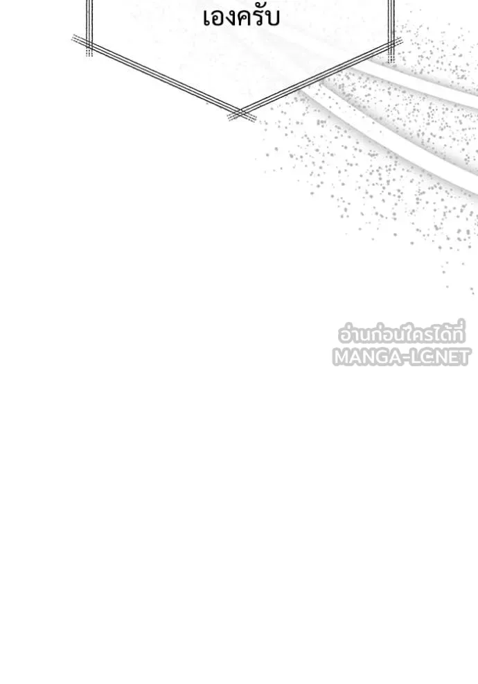 ฉันเนี่ยนะ ตอนที่ 15 รูปที่ 26