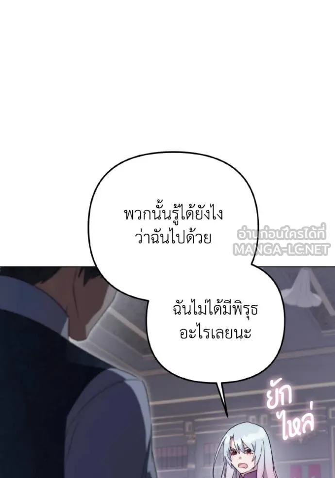 ราชินีจอมมาร ตอนที่ 42 รูปที่ 71