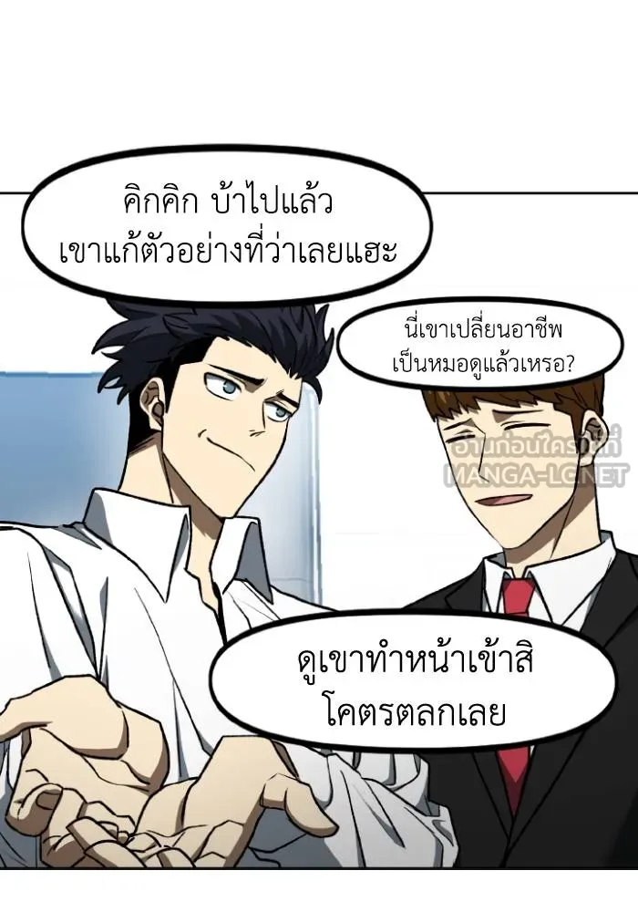 ราชาแห่งอ็อกทากอน ตอนที่ 106 รูปที่ 45
