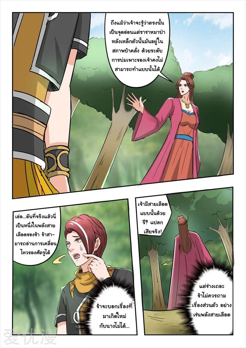 Manga-lc-com อ่านมังงะ อ่านการ์ตูน ออนไลน์ ฟรี Martial Master ตอนที่ 1 2 3 4 5 6 7 8 9 10 11 12 13 14 ฟรี ไม่มีโฆษณา Manga-lc - อ่าน มังงะ อ่าน การ์ตูน ออนไลน์ อ่านมังงะ ฟรี