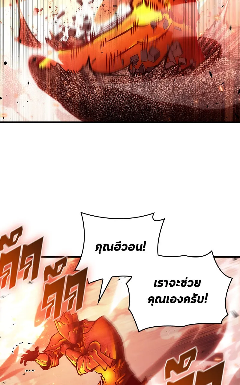 Omniscient Reader อ่านชะตาวันสิ้นโลก ตอนที่ 27 สิ่งที่ไม่สามารถอ่านได้ (3) รูปที่ 37