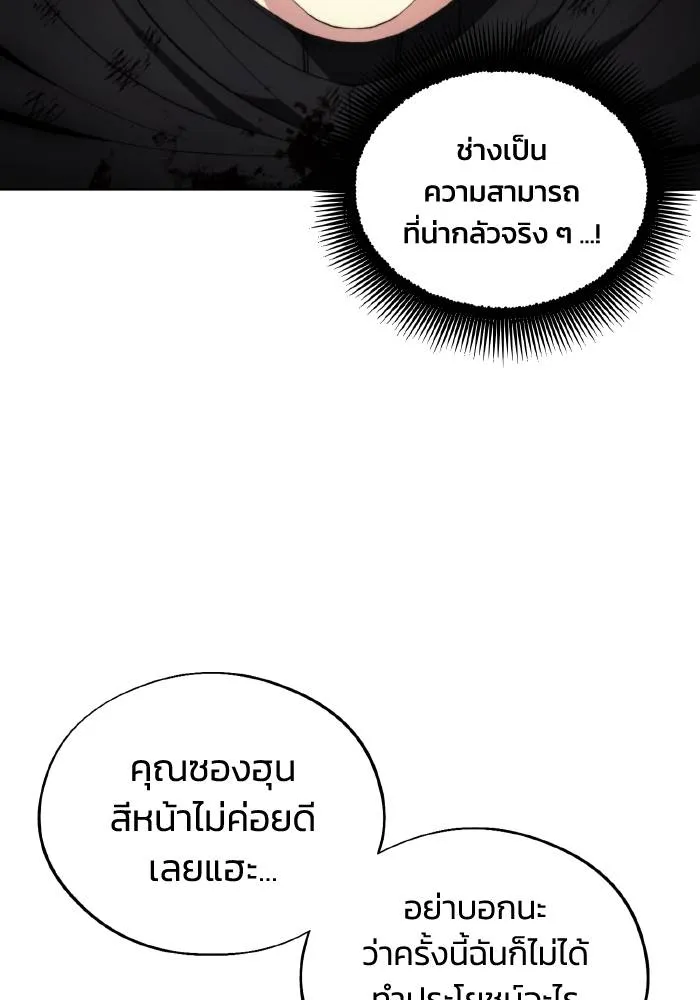 ศึกชิงบัลลังก์เทพเจ้ ตอนที่ 102 รูปที่ 20