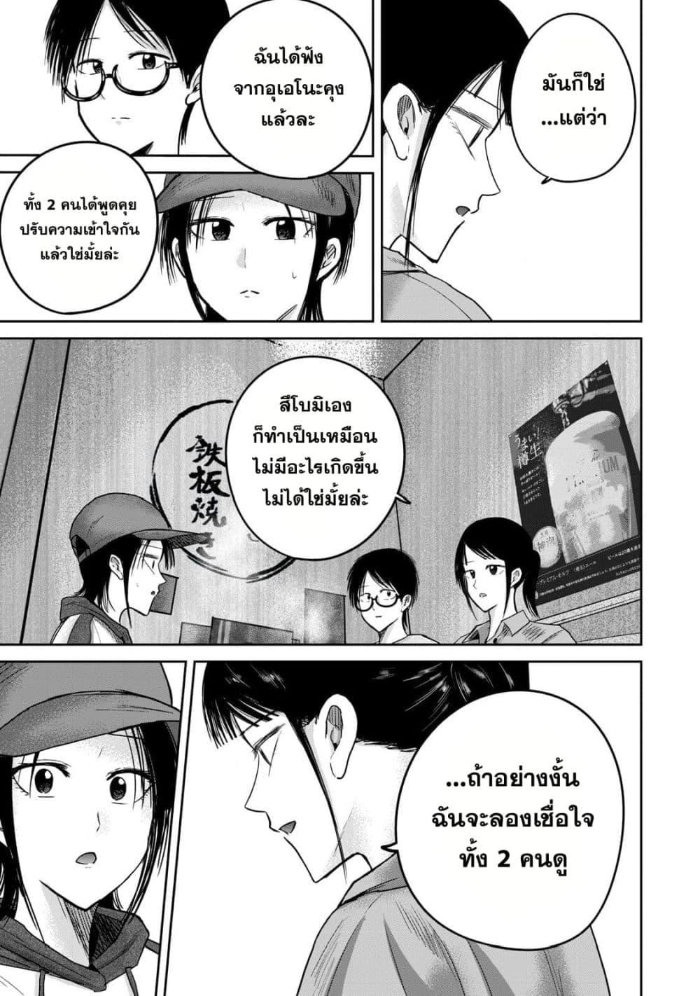 Manga-lc-com อ่านมังงะ อ่านการ์ตูน ออนไลน์ ฟรี Ueno-kun wa kaihatsu-zumi ตอนที่ 1 2 3 4 5 6 7 8 9 10 11 12 13 14 ฟรี ไม่มีโฆษณา Manga-lc - อ่าน มังงะ อ่าน การ์ตูน ออนไลน์ อ่านมังงะ ฟรี