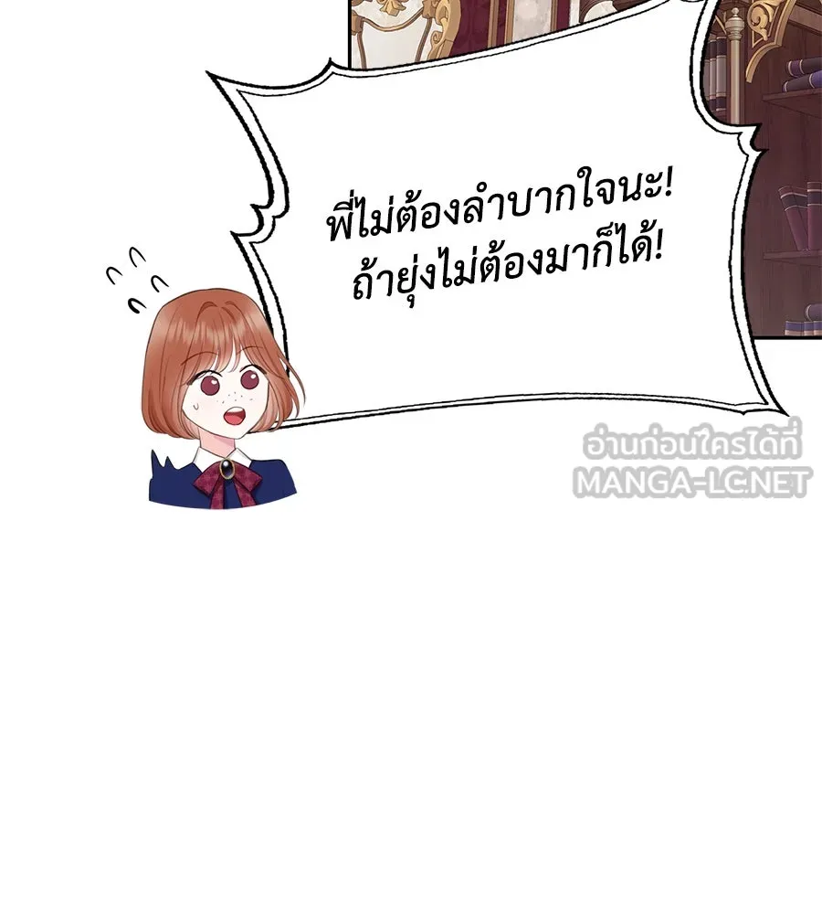 บาสเตียน ตอนที่ 45 รูปที่ 48