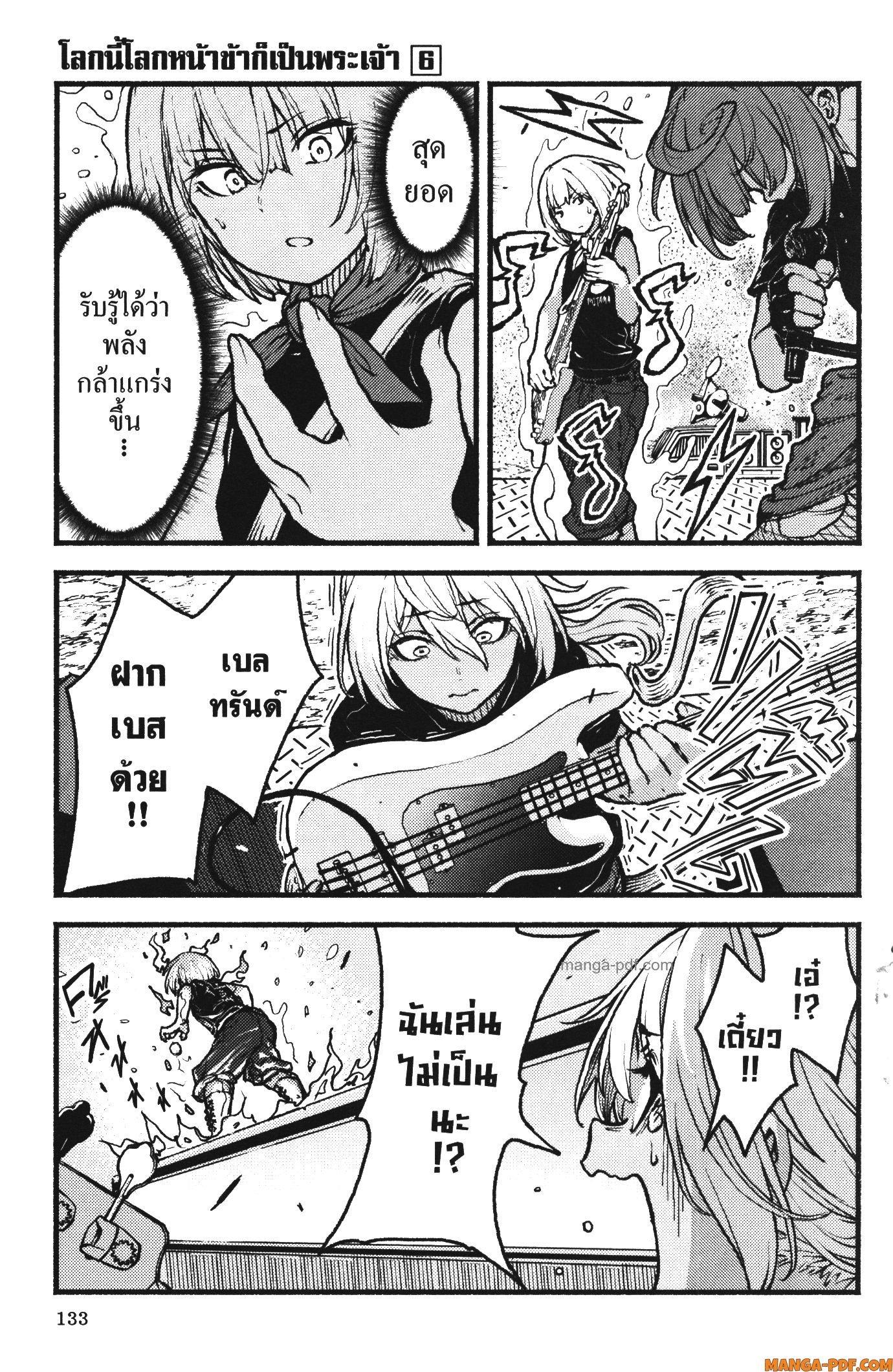 Manga-lc-com อ่านมังงะ อ่านการ์ตูน ออนไลน์ ฟรี Kaminaki Sekai no Kamisama Katsudou โลกนี้ โลกหน้า ข้าก็เป็นพระเจ้า ตอนที่ 1 2 3 4 5 6 7 8 9 10 11 12 13 14 ฟรี ไม่มีโฆษณา Manga-lc - อ่าน มังงะ อ่าน การ์ตูน ออนไลน์ อ่านมังงะ ฟรี