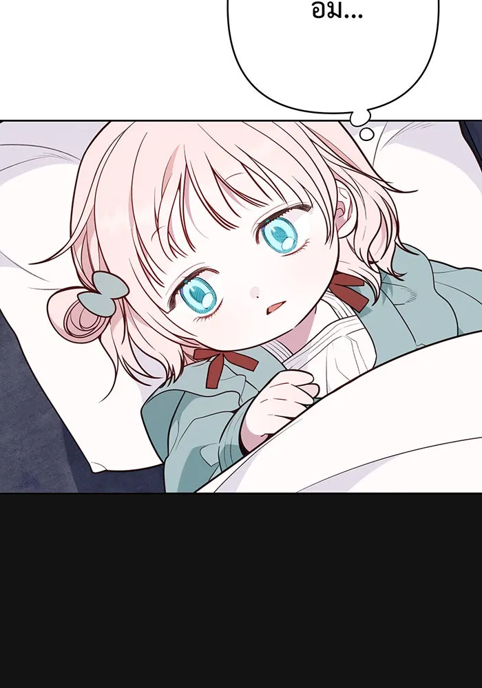 หนูน้อยทรราช ตอนที่ 38 รูปที่ 8