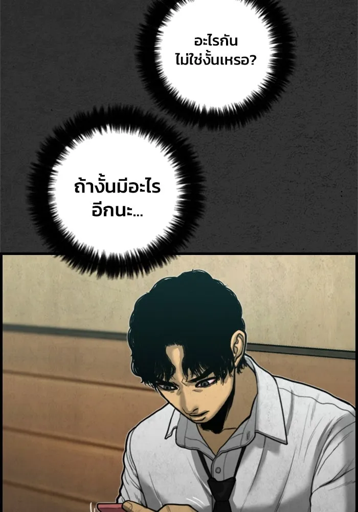 ตกศพสยอง ตอนที่ 16 รูปที่ 103