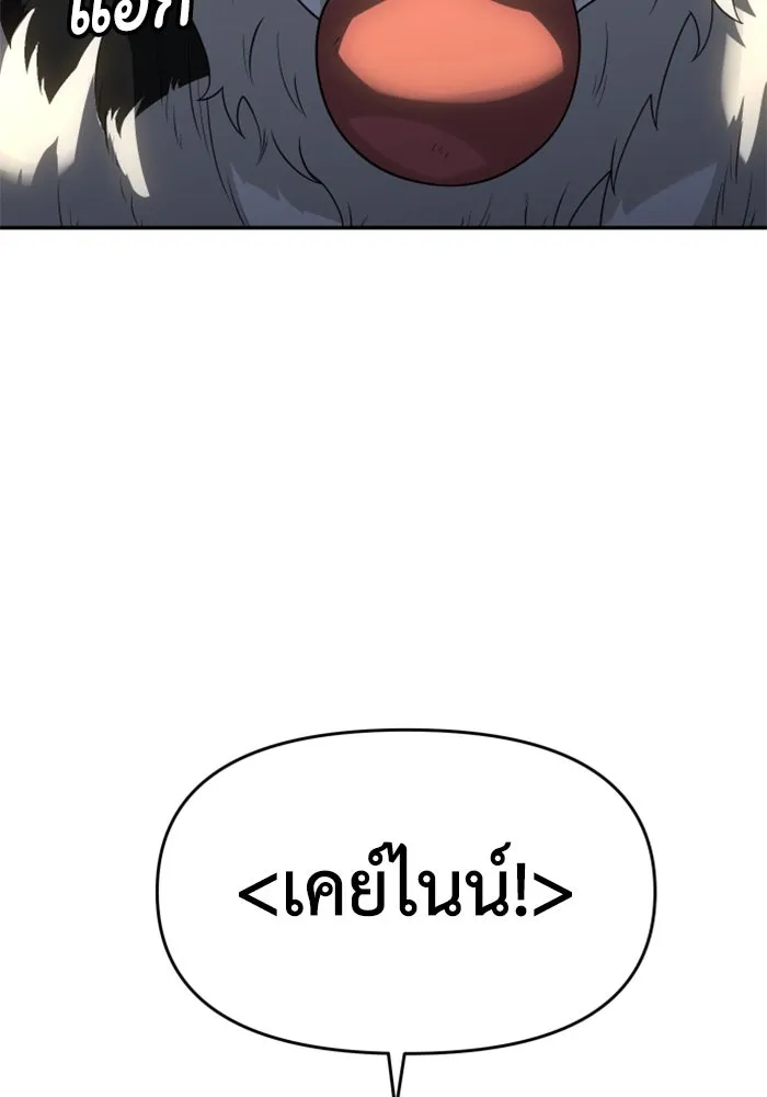 อดีตบอสหอคอย ตอนที่ 26 รูปที่ 65