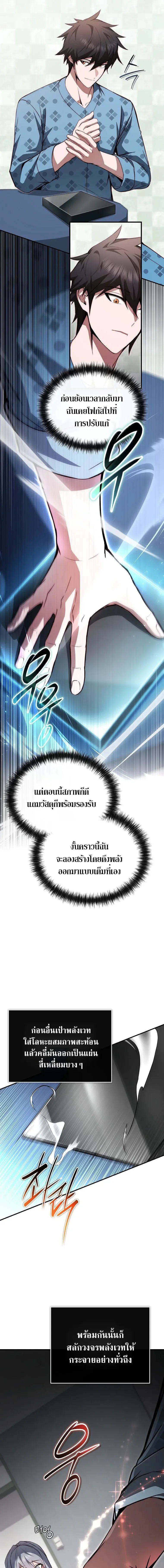 The Regressor Makes Everything ผ_หวนค_นผ_สร_างท_กสรรพส_ง ตอนที่ ตอนที่ 28 รูปที่ 3