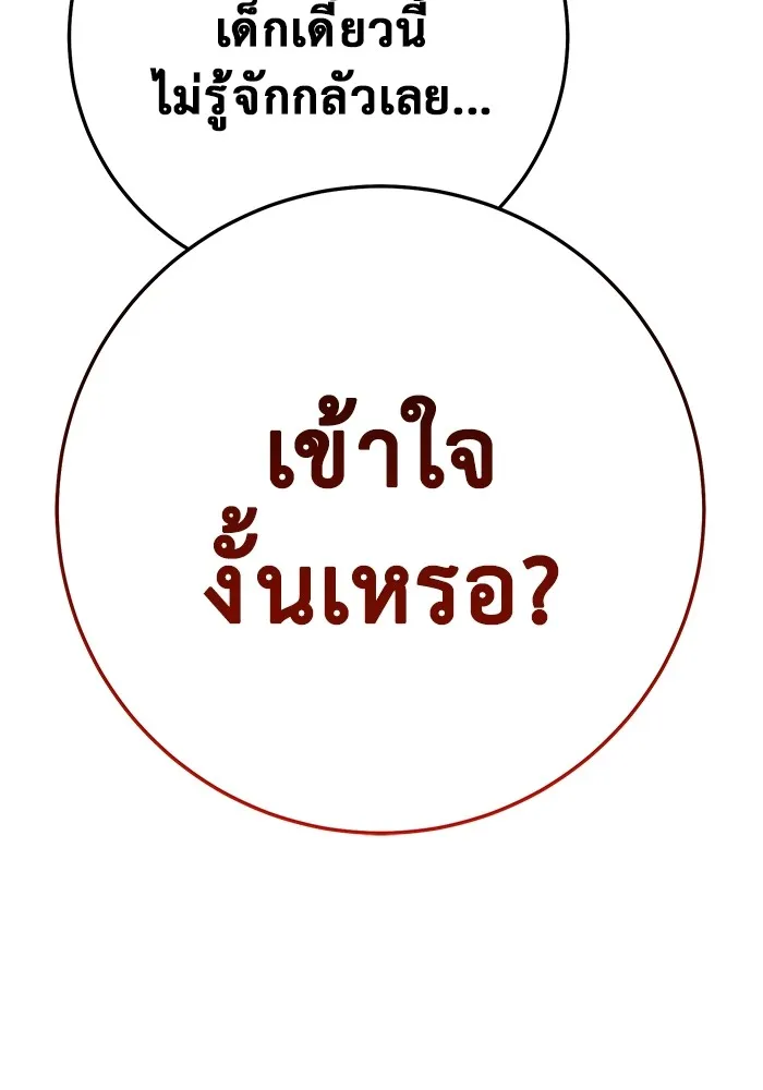 ราชินีนักบู๊ ตอนที่ 24 รูปที่ 80