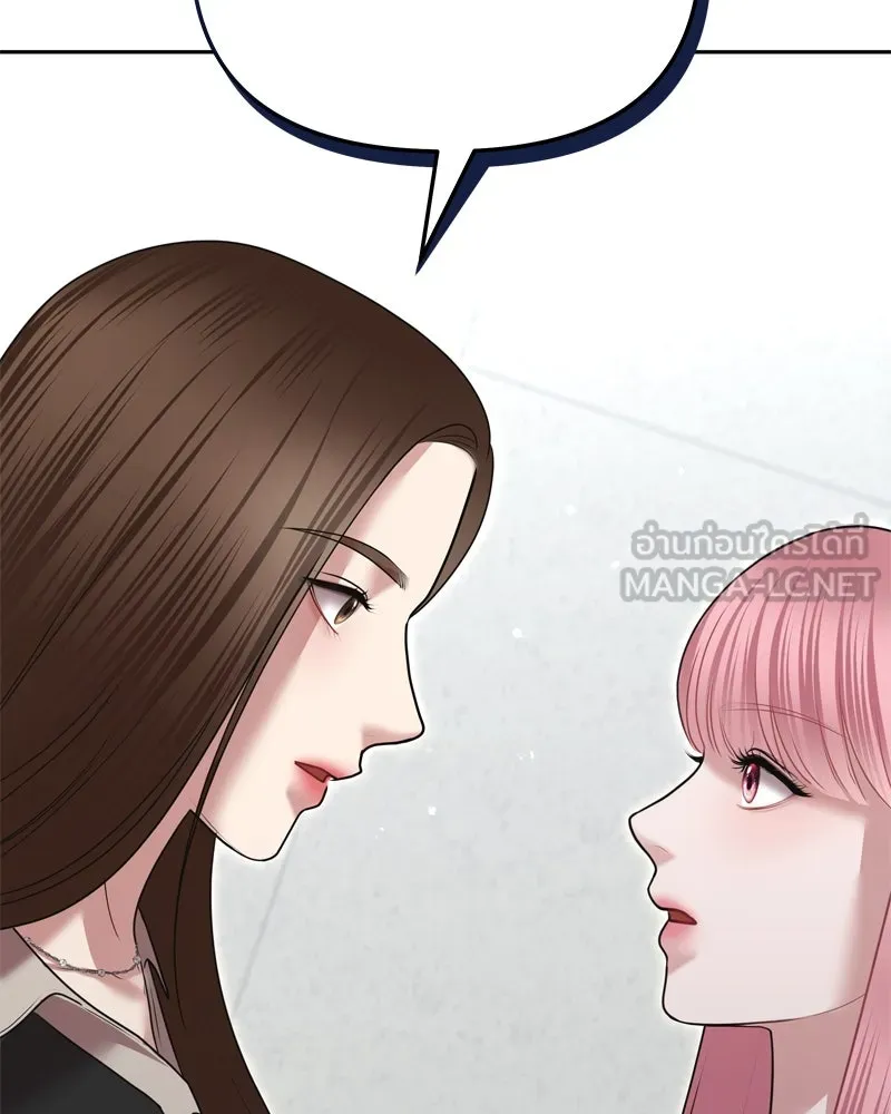 จ้า แม่คนสวย ตอนที่ 11 รูปที่ 120