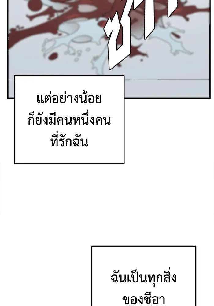 ช่วยเปลี่ยนฉันที ตอนที่ 184. คโยแทฮี 24 รูปที่ 116