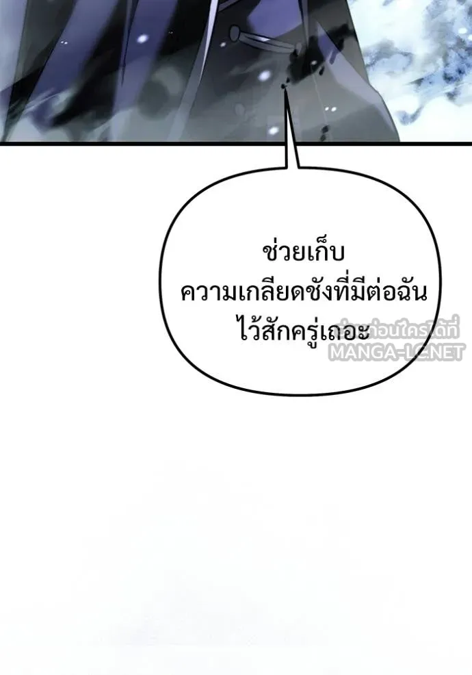 อัศวินดำล่าท้าเวลา ตอนที่ 132 รูปที่ 96