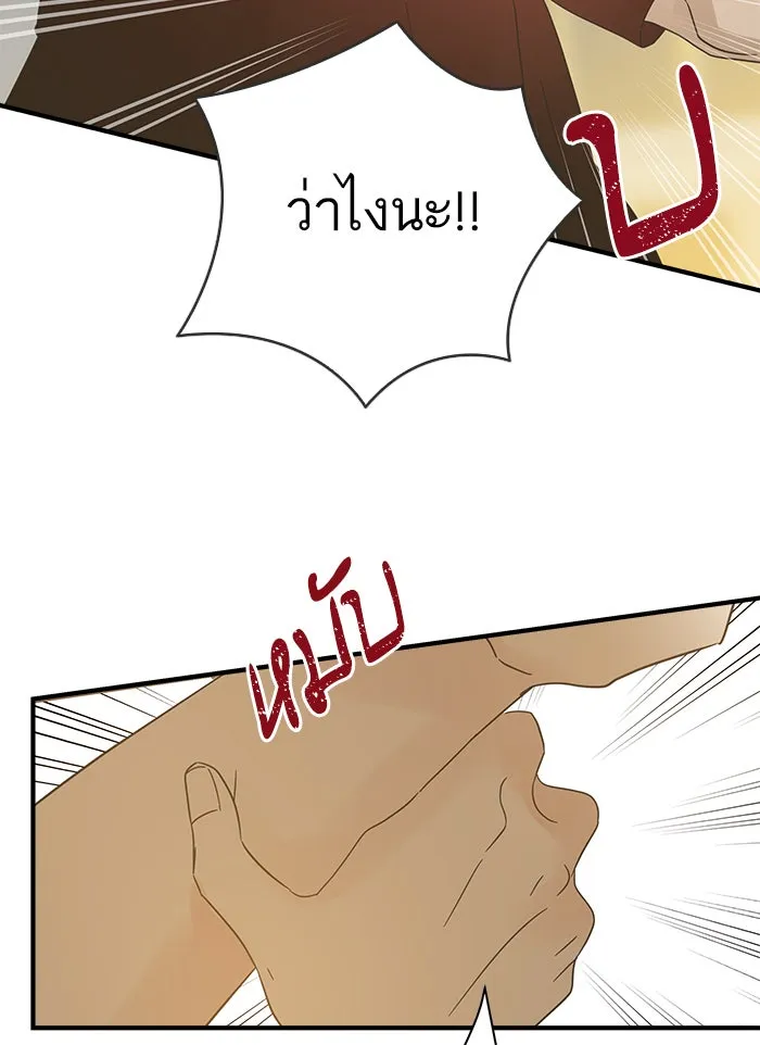 ฉันมันร้าย หรือเพราะโลกไม่น่ารัก ตอนที่ 110 รูปที่ 86