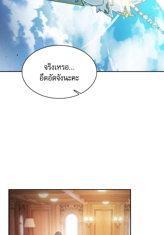 นักดาบอัจฉริยะจากอะคาเดมี ตอนที่ 76 รูปที่ 35