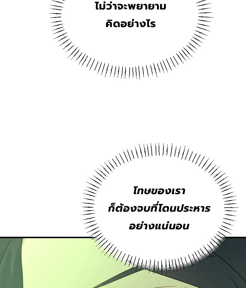 จันทร์เจ้า ตอนที่ ตอนที่ ๕๖  เดิมพันครั้งสุดท้าย รูปที่ 107