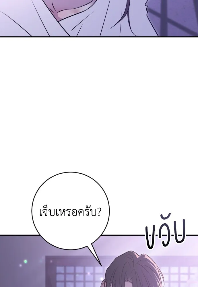 รักไร้ราคา ตอนที่ 21 รูปที่ 82