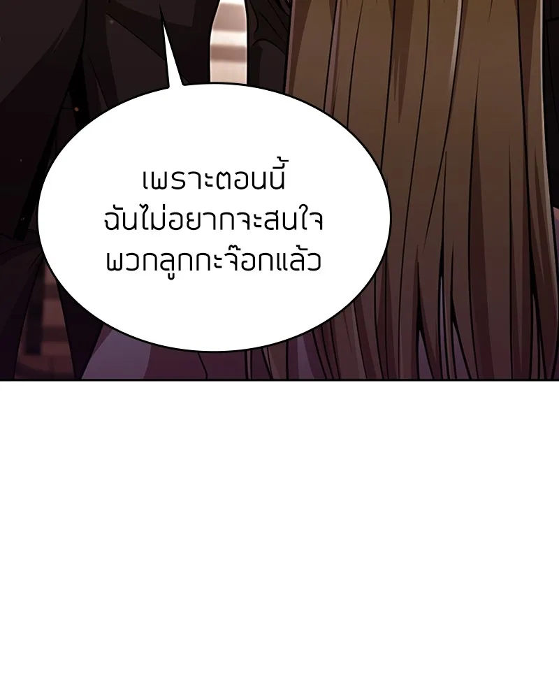 Clever Cleaning Life Of The Returned Genius Hunter ส_ดยอดฮ_นเตอร_สายคล_น ตอนที่ ตอนที่ 90 รูปที่ 22