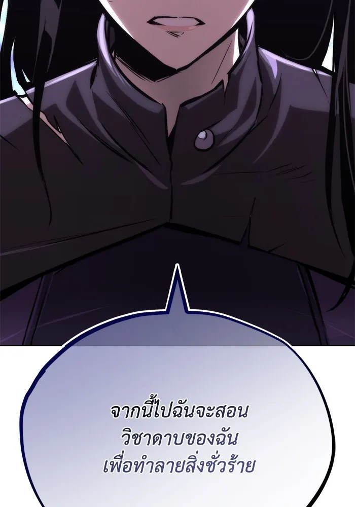 ชีวิตพลิกผันของลอร์ดผู้เกียจคร้าน ตอนที่ 95 ดาบแห่งจิตใจ รูปที่ 65