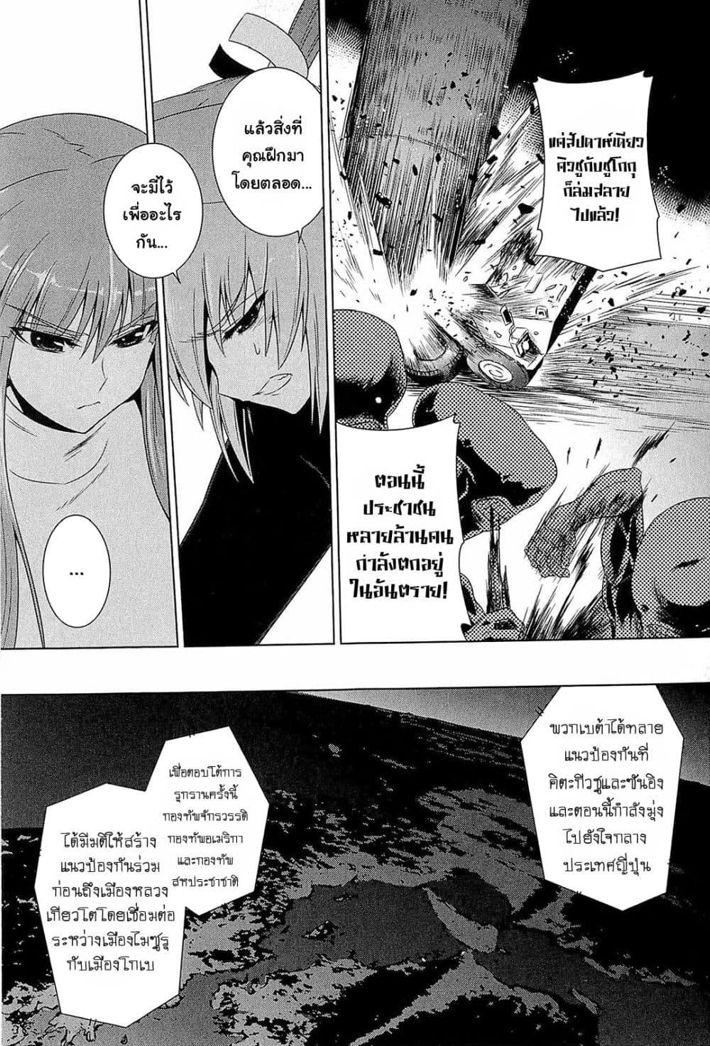 Manga-lc-com อ่านมังงะ อ่านการ์ตูน ออนไลน์ ฟรี Muv-Luv Alternative Moonlight Over the Dark Night ตอนที่ 1 2 3 4 5 6 7 8 9 10 11 12 13 14 ฟรี ไม่มีโฆษณา Manga-lc - อ่าน มังงะ อ่าน การ์ตูน ออนไลน์ อ่านมังงะ ฟรี