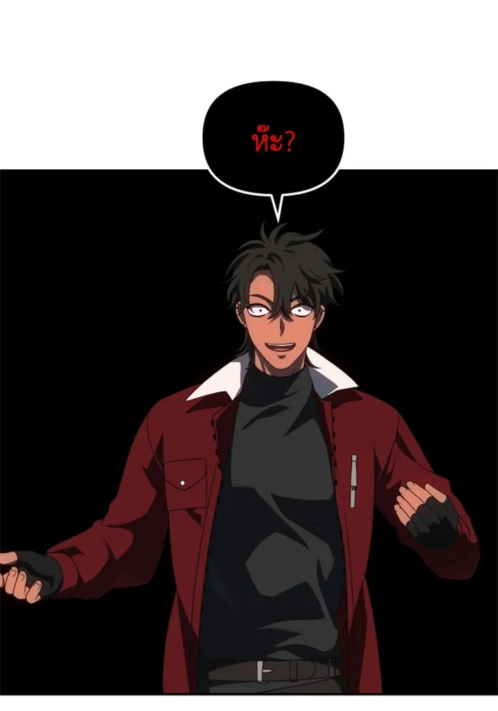 อดีตบอสหอคอย ตอนที่ 46 รูปที่ 77