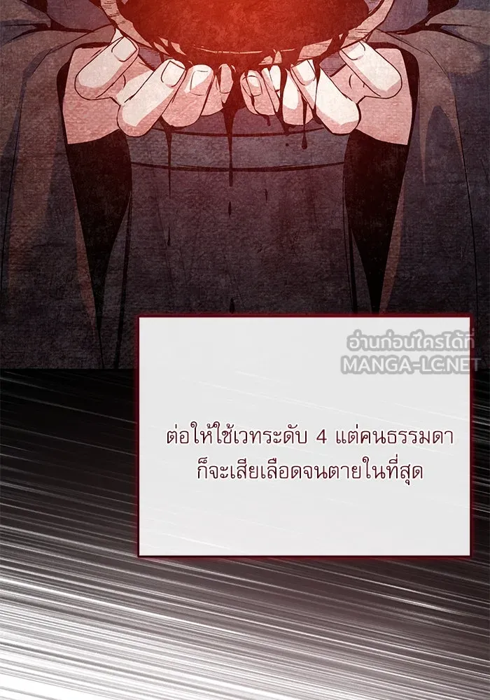 ศาสตราจารย์จำเป็นแห่งอะคาเดมี ตอนที่ 96 รูปที่ 135