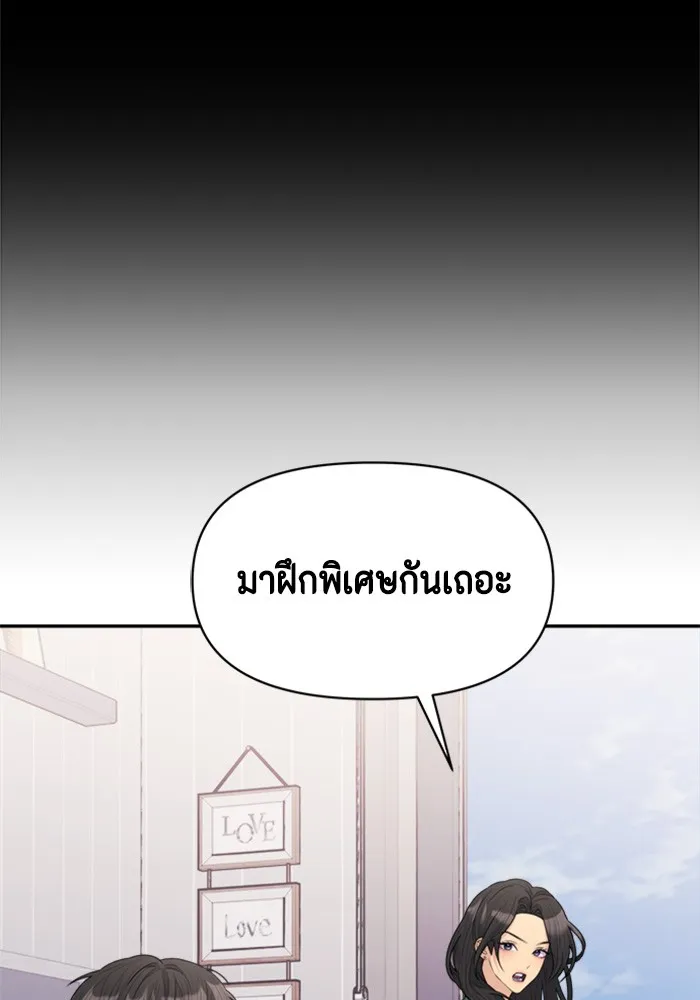 Couple Breaker ตอนที่ 23 รูปที่ 53