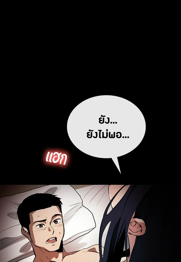 มือสังหารพันธุ์อมตะ ตอนที่ 66 รูปที่ 133