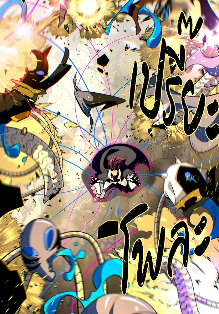 จอมเวทเกิดใหม่ในรอบ 66666 ปี ตอนที่ 133 รูปที่ 88