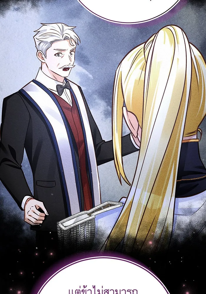 บุตรีดยุกขอไม่แต่งงานbrกับหนุ่มในฝัน ตอนที่ 70 รูปที่ 35