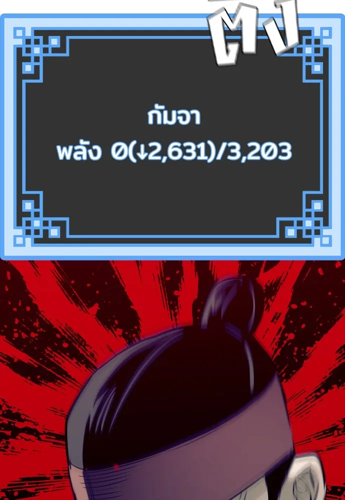 เส้นทางสู่เทพมาร ตอนที่ 19 รูปที่ 191