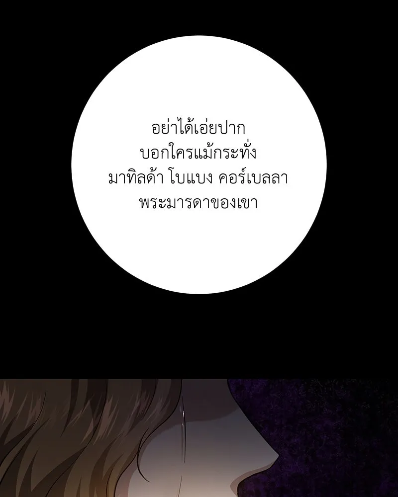 เจ้าหญิงคลั่งแห่งวังหลวง ตอนที่ 139 รูปที่ 44