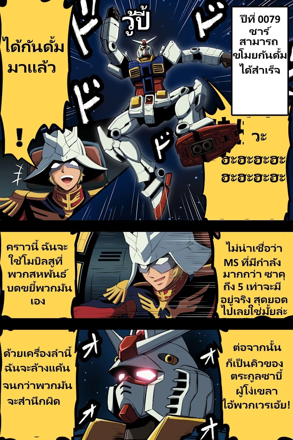 Manga-lc-com อ่านมังงะ อ่านการ์ตูน ออนไลน์ ฟรี Fuji Takanasu’s Gundam Book ตอนที่ 1 2 3 4 5 6 7 8 9 10 11 12 13 14 ฟรี ไม่มีโฆษณา Manga-lc - อ่าน มังงะ อ่าน การ์ตูน ออนไลน์ อ่านมังงะ ฟรี