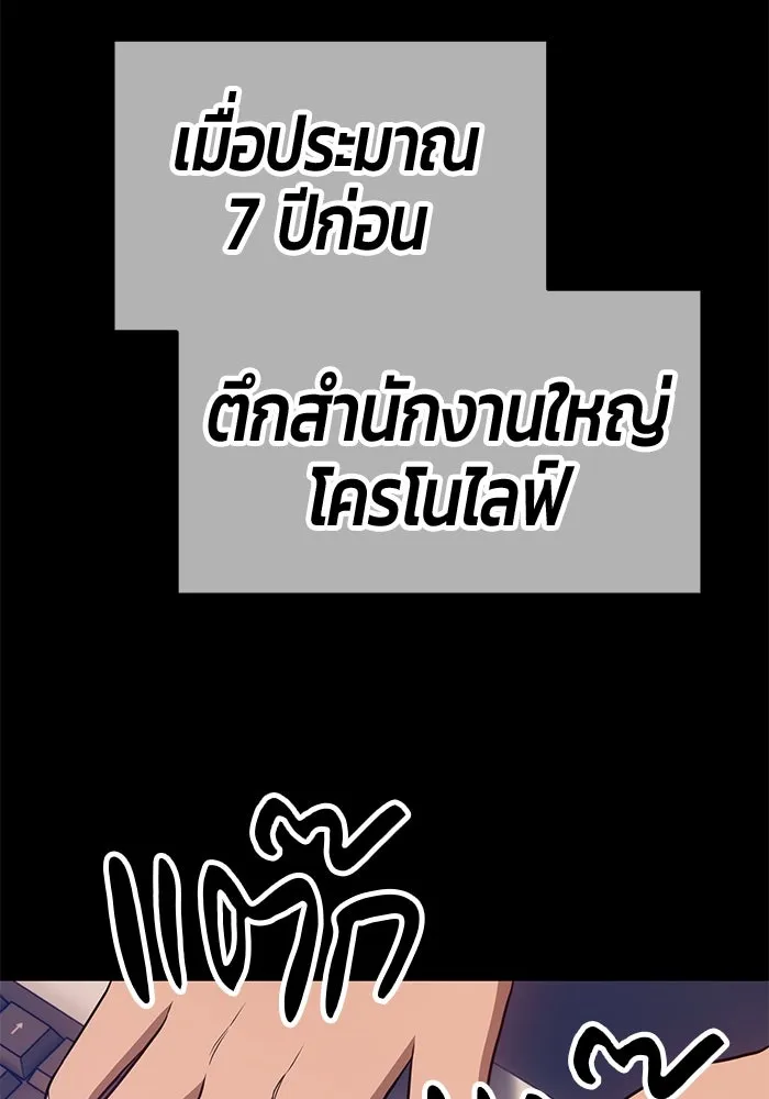 +99 ท่อนไม้พร้อมบวก ตอนที่ 24 รูปที่ 368