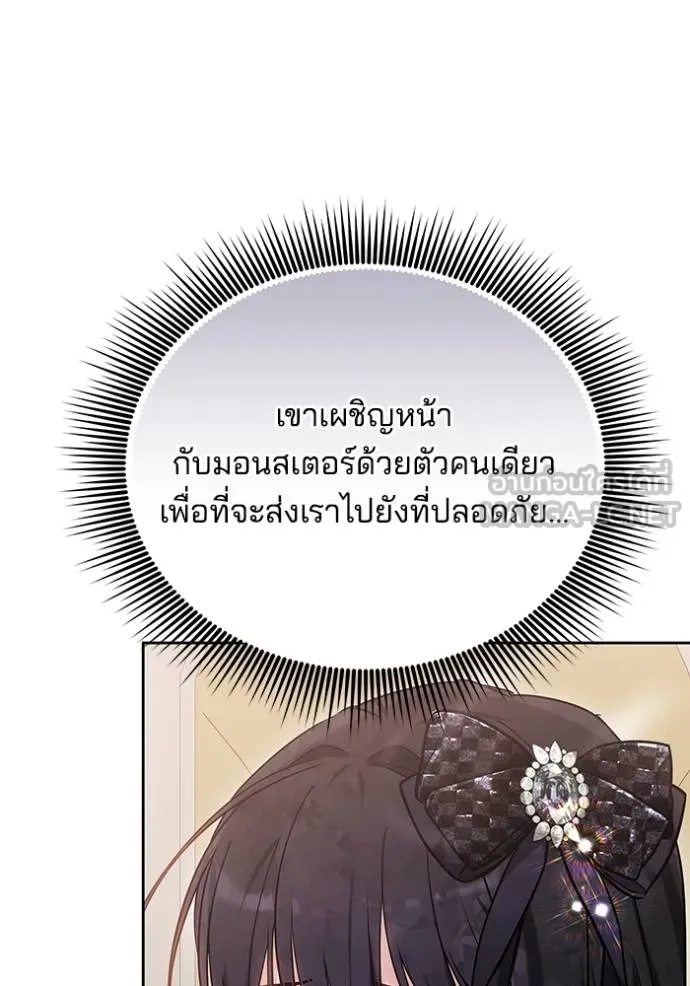 เจ้าสาวอัคนีดำ ตอนที่ 82 รูปที่ 33