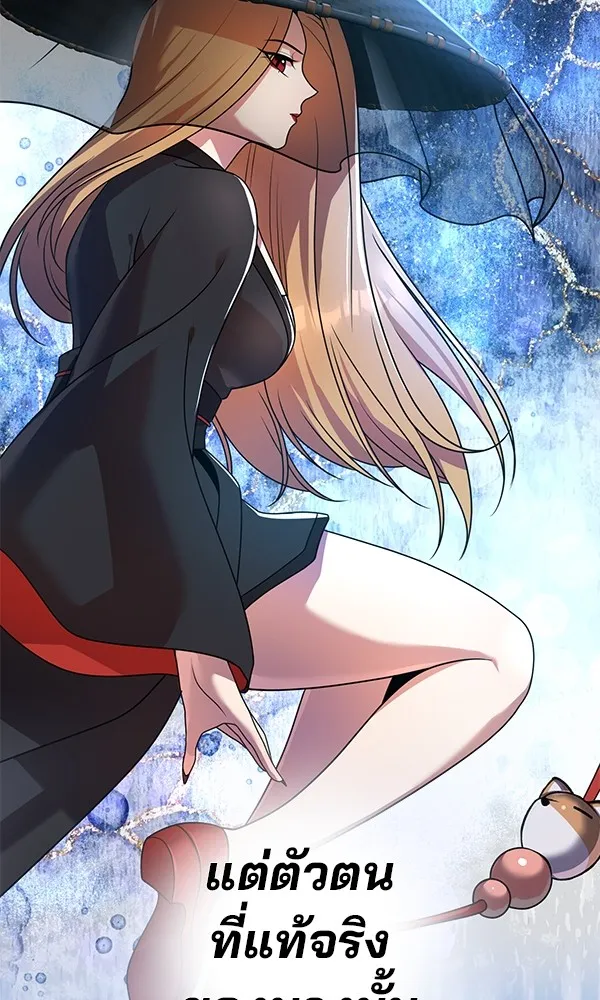 พอแล้วขันที อยากมีเจ้าโลก ตอนที่ 18 รูปที่ 118