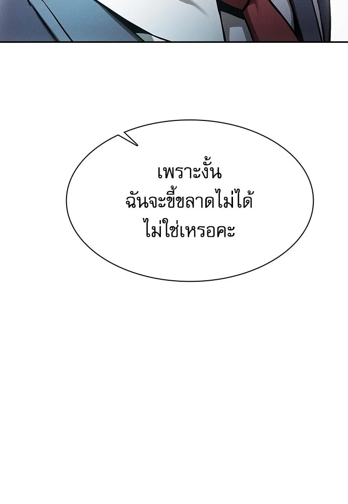 นักดาบอัจฉริยะจากอะคาเดมี ตอนที่ 74 รูปที่ 14