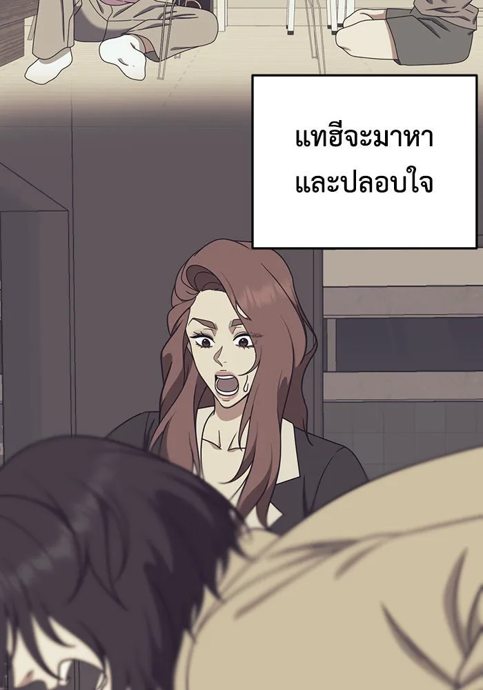 ช่วยเปลี่ยนฉันที ตอนที่ 189. คโยแทฮี 29 รูปที่ 35