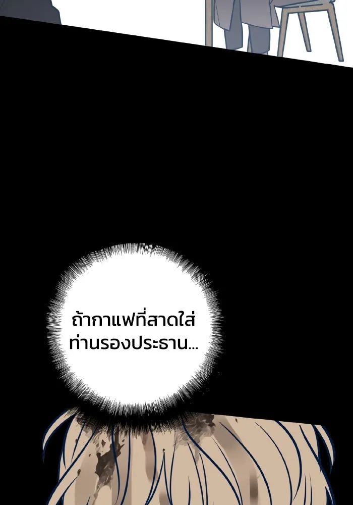 รักนี้ไม่มีรีไซเคิล ตอนที่ 53 รูปที่ 104