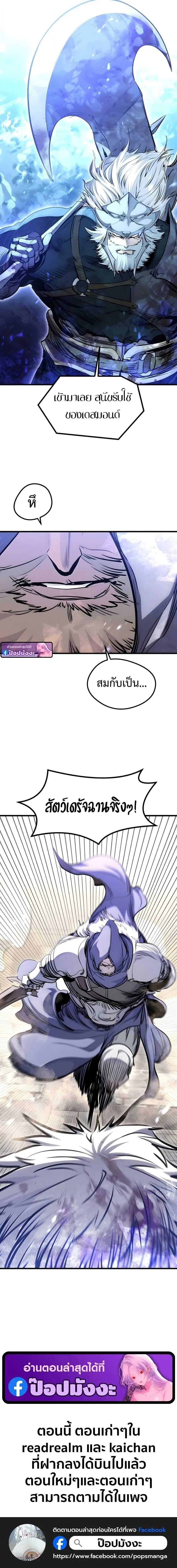 The Regressed Mercenary_s Machinations ตำนานราชาแห_งทหารร_บจ_าง ตอนที่ ตอนที่ 75 รูปที่ 22