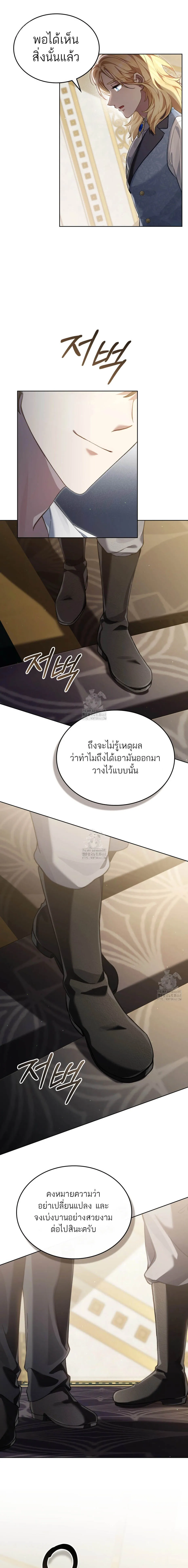 Reborn as the Enemy Prince ตอนที่ ตอนที่ 74 รูปที่ 3