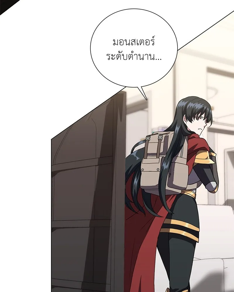 คนสวนโลกฮันเตอร์ ตอนที่ 13 รูปที่ 55