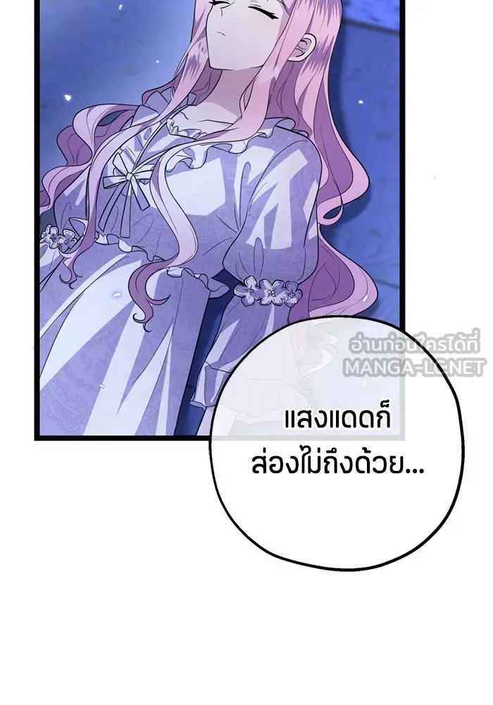 ป๊ะป๋าขา หนูลาแล้ว ตอนที่ 7 รูปที่ 66