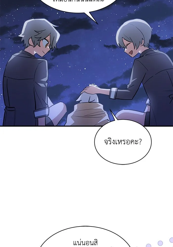 แมวน้อยในรังหมาป่า ตอนที่ 28 รูปที่ 11