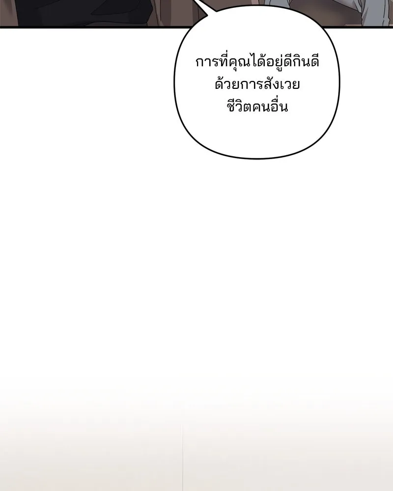 สามีที่ไม่ได้ขอ ตอนที่ 55 รูปที่ 80