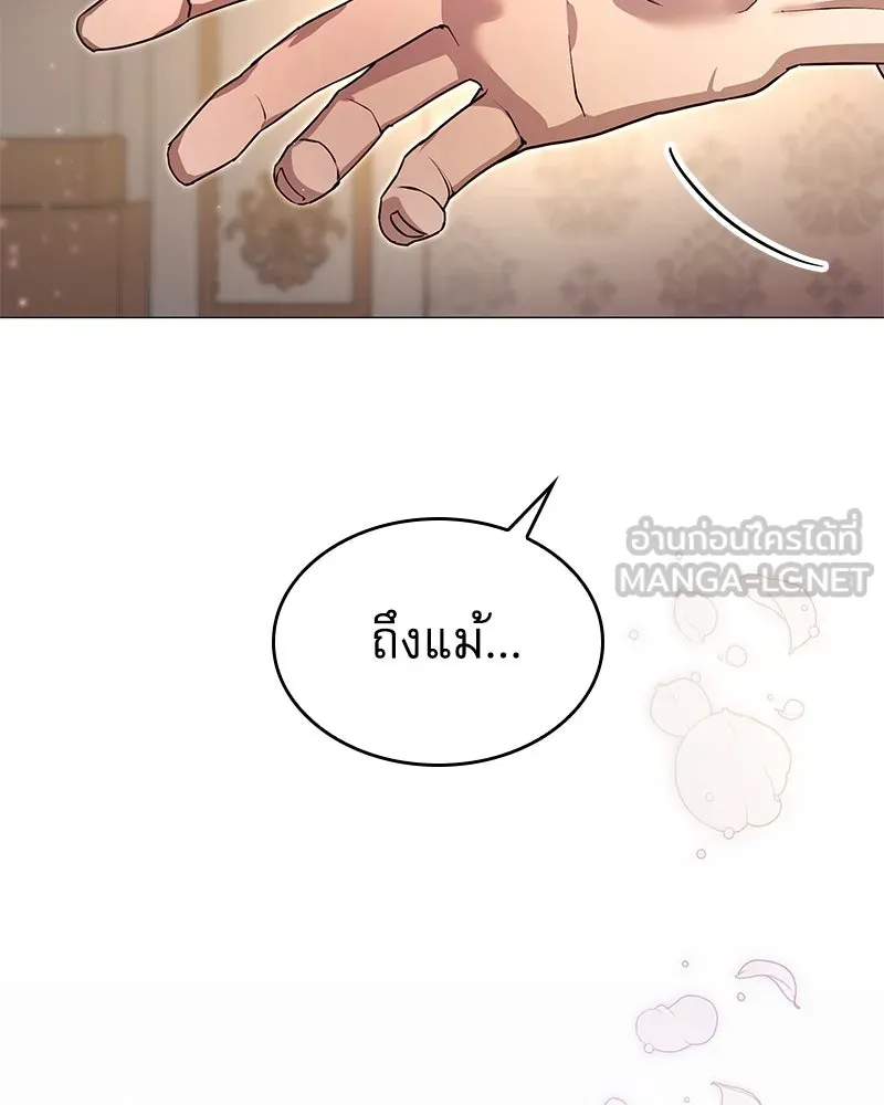 กำราบรักร้ายนายจอมพยศ ตอนที่ 10 รูปที่ 96